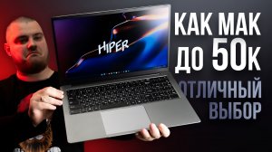 Производительный и тонкий ноутбук для работы и учёбы - HIPER EXPERTBOOK (MTL1601D1215UDS)