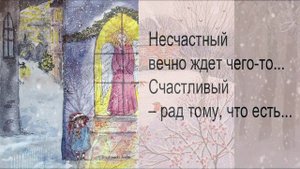 Псалом 40, поучения 27
