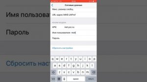 Как настроить мотив интернет на айфоне спасибо за просмотр❤️