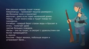 Анекдоты: русский, немец и американец # 12