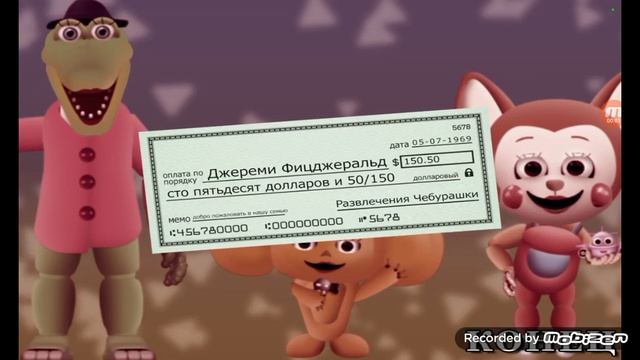 Концовка пфть ночей с чедурашкой 2 смотреть онлайн