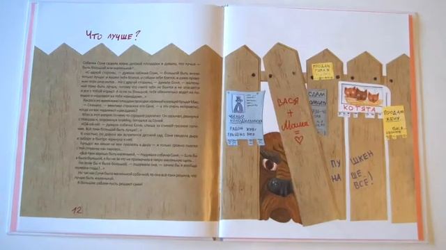 А. Усачев. Умная собачка Соня. смотреть онлайн