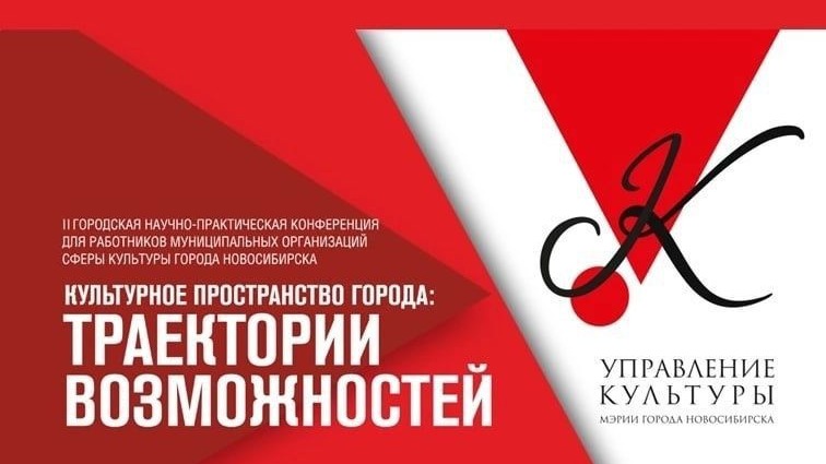 ТРЕНИНГ-СЕССИЯ "РУКОВОДИТЕЛЬ ТВОРЧЕСКОГО КОЛЛЕКТИВА:ТОЧКИ ВЗАИМОДЕЙСТВИЯ С АУДИТОРИЕЙ".
