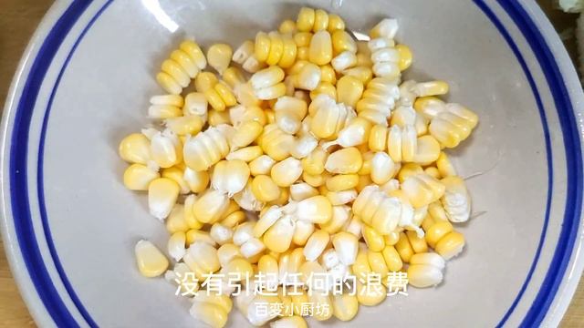 才知道，玉米上有個「小機關」，只需一把剪刀轉一轉，玉米自動脫落，一分鐘剝一大碗，簡單又省事！【百變小廚坊  VS 龍兒美食 Magic Kitchen】