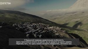 «Вахтар ва инсанар». Один день в Куруше. Часть 2