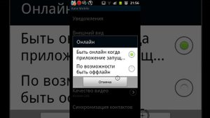 Как быть невидимым вконтакте с телефона