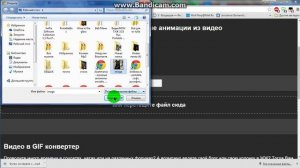 КОНВЕРТИРУЕМ ФОРМАТ МР4 В ФОРМАТ GIF ОНЛАЙН