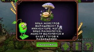 my singing monsters