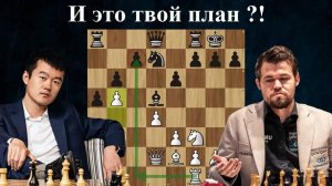 Дин Лижэнь - Магнус Карлсен GRENKE Chess Classic 2024 Шахматы