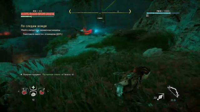 Прохождение Horizon Zero Dawn | #6 | По следам вождя смотреть онлайн