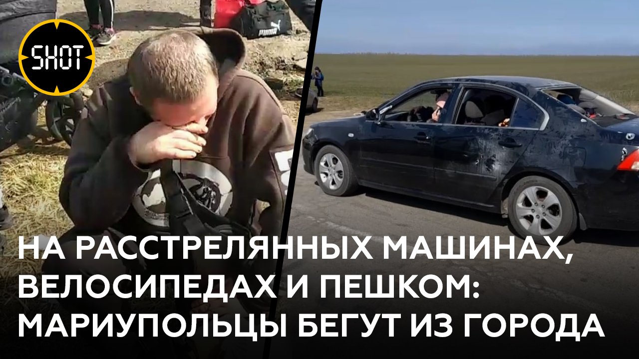 "Военные ВСУ нас заперли и не выпускали неделю". Беженцы из Мариуполя, рискуя жизнями, бегут из горо