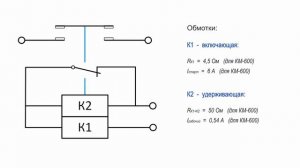 Контакторы КМ-200, КМ-400, КМ-600 ДВ – обзор, принцип работы, устройство