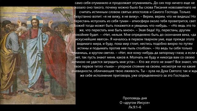 Евангелие дня 21 Ноября 2020г смотреть онлайн