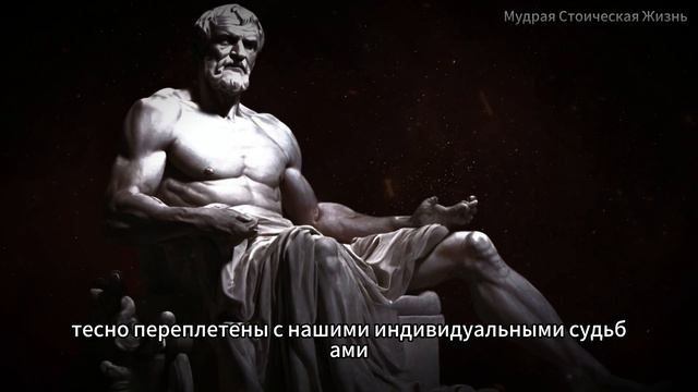 3 Правила Жизни - Марк Аврелий (Стоицизм)
