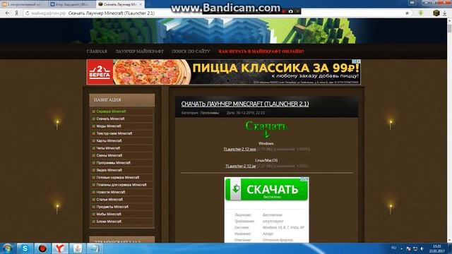 как скачать маинкарфт и сборку лололошки смотреть онлайн