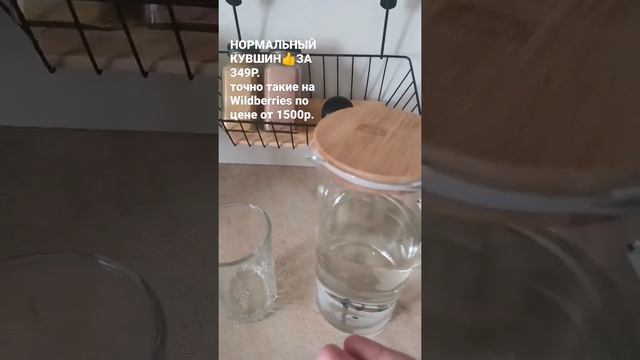 Кувшин Фикс прайс из новой коллекции НОРМАЛЬНЫЙ? смотреть онлайн