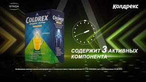 Колдрекс – Тройное действие при простуде и гриппе*!