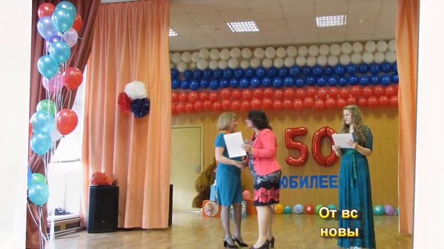 юбилей школы 167 смотреть онлайн