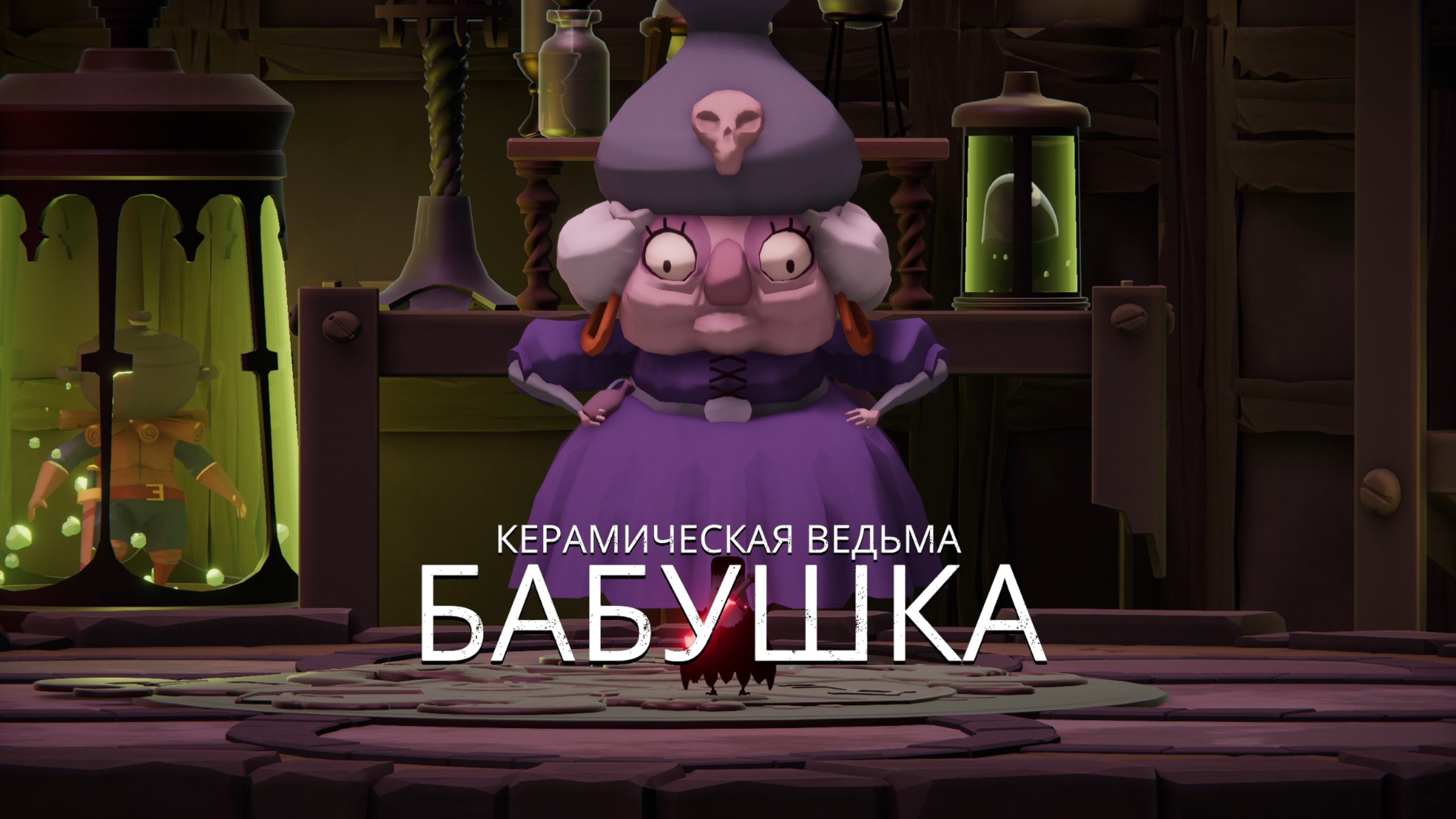 Death Door керамическая ведьма. Дверь смерти игра. Deaths Door прохождение.