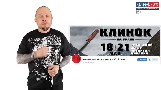 Knife News 455 - давно такого дамаска не видел смотреть онлайн