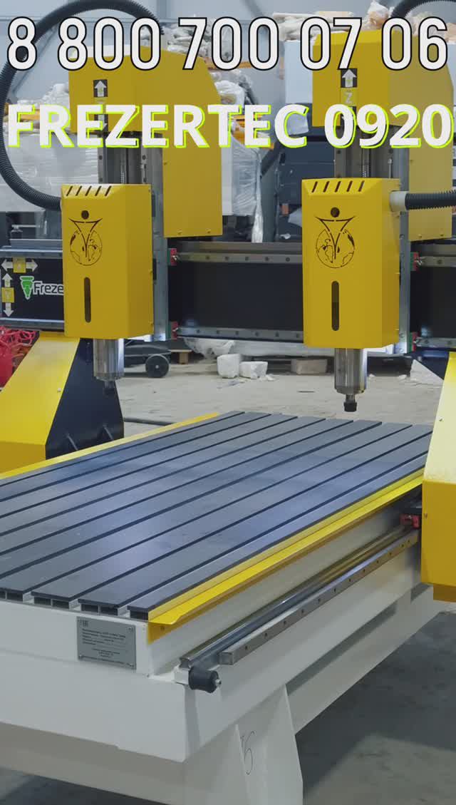 Двухшпиндельный фрезерный станок ЧПУ Frezertec 0920 смотреть онлайн