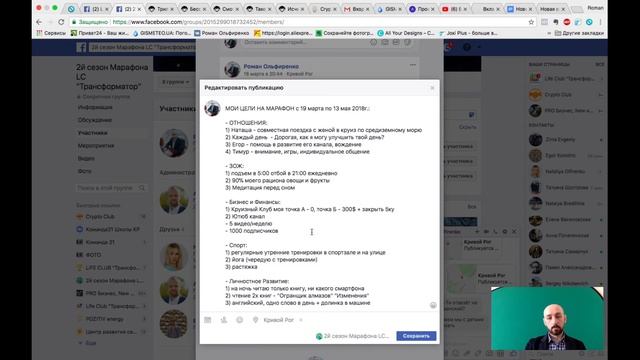 Трансформация моей жизни за 60 дней