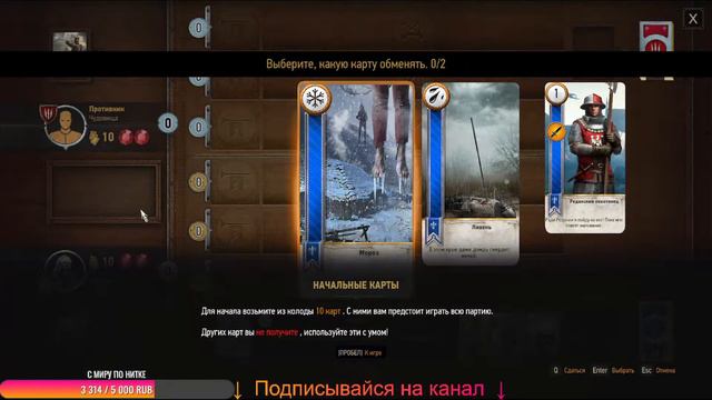 Ведьма́к 3: Дикая Охота \ Новиград и его тайны \ Стрим # 21 смотреть онлайн