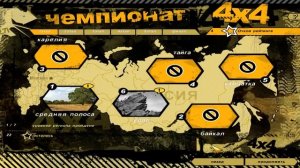 Игра детства - УАЗ 4Х4 полный привод