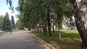 г.Ртищево,Саратовская область#Ртищево2022