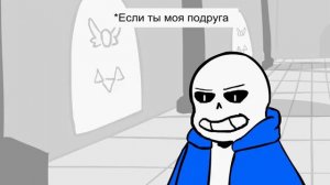 Megalomaniac-UnderTale|Frisc&Chara&Sans