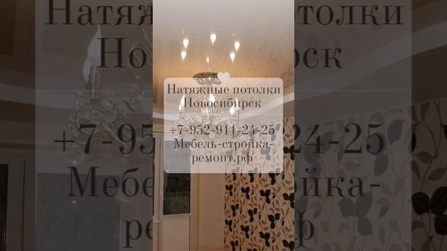 Натяжные потолки Новосибирск новосибирск глянцевые матовые двухуровневые с фотопечатью