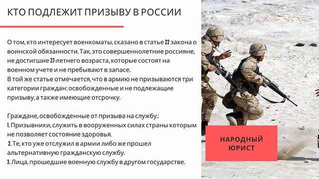 Осенний призыв в армию в 2019: сроки причины для отсрочки