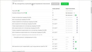 Формирование ответа на требование ФНС в Онлайн-Спринтер