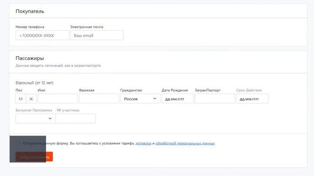 Как купить авиабилет в кредит смотреть онлайн