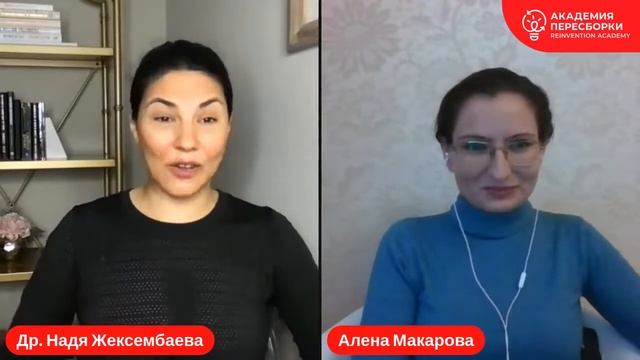 Пересборка и Здоровье: Где пересечение?