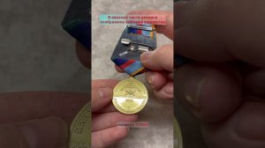 Медаль «110 лет войскам ПВО-ПРО ВКС»
