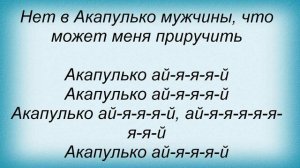 Слова песни Лайма Вайкуле - Акапулько