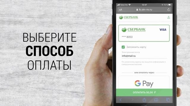 Транспортная карта Нижневартовск. QR код и оплата банковской картой
