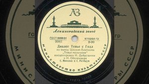 С.М. Михоэлс и С. Ротбаум - Диалог Тевье с Годл - из пьесы Шолом-Алейхема Тевье молочник - 1939 г.
