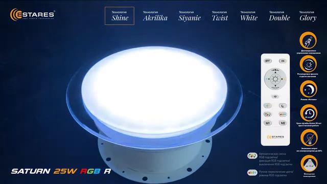 Люстра Maysun LUMINARIA SATURN 25W RGB смотреть онлайн