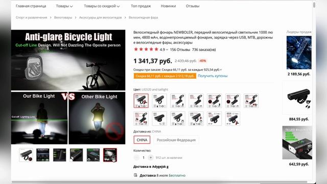 ТОП-5 велосипедных фонарей с Aliexpress 2022 года. Рейтинг лучших смотреть онлайн