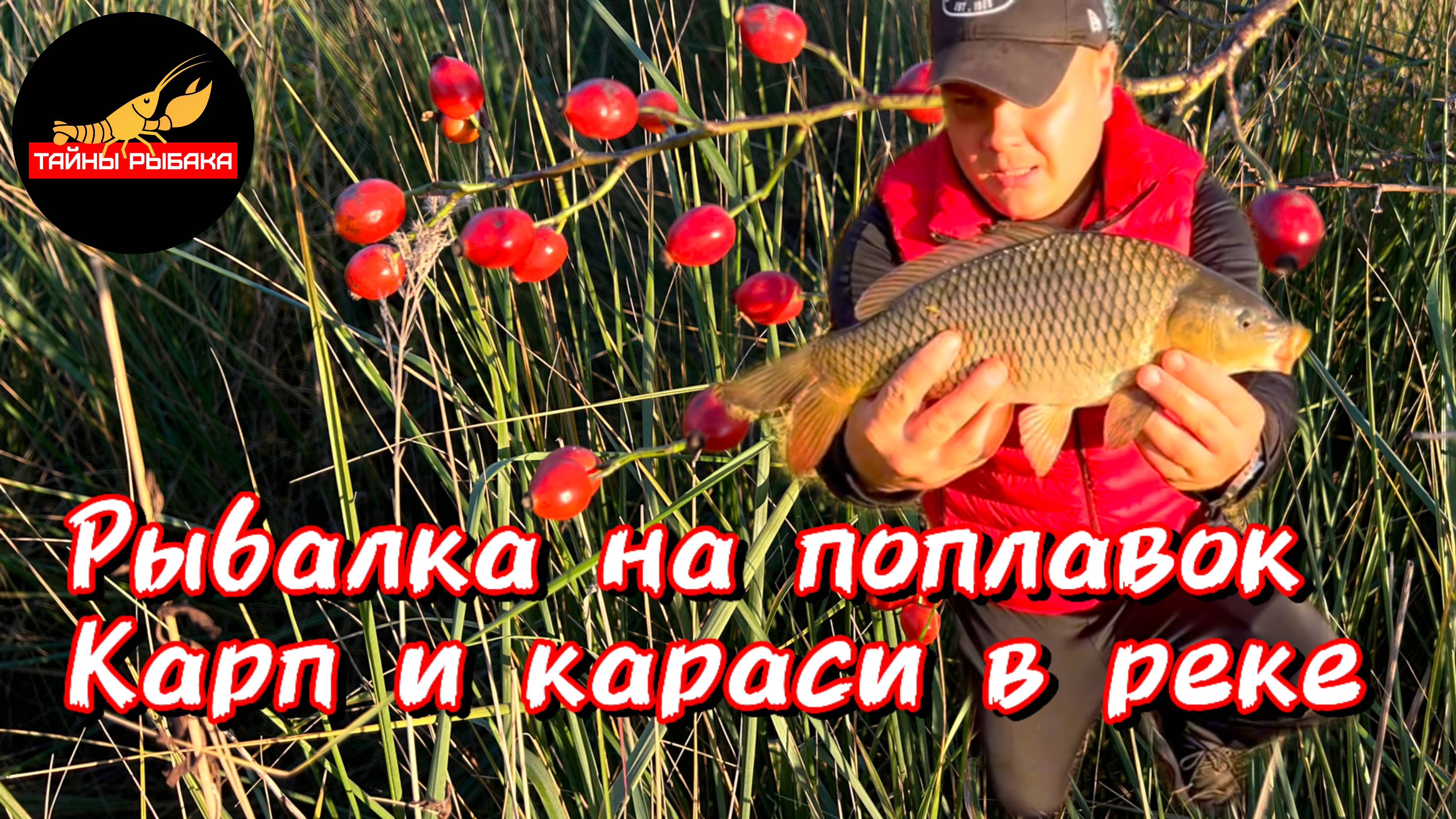 Рыбалка на поплавок на реке.