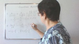 Дробные выражения. Математика 6 класс. Урок 2.