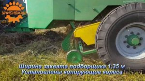 Пресс подборщик ПР 120, Унисибмаш Новосибирск ролик