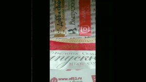 Лента выпускников (Печать на атласных лентах)