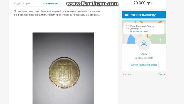 50 копеек 1992 года 20 000 гривен Обман продавца смотреть онлайн