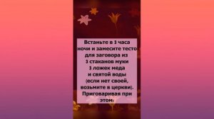 Заговор, как быть если тебя невзлюбили на работе - не любят и унижают #schorts