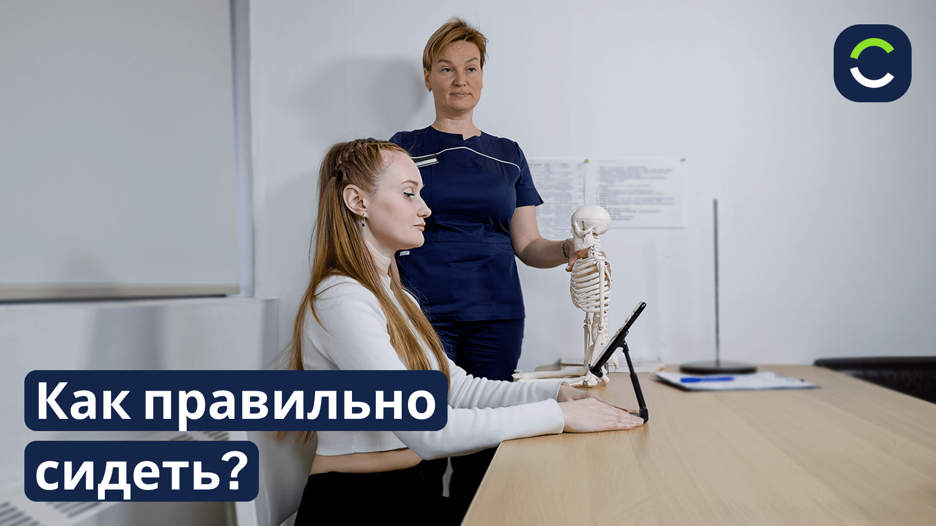 Как Правильно Сидеть чтобы не Болела Спина?