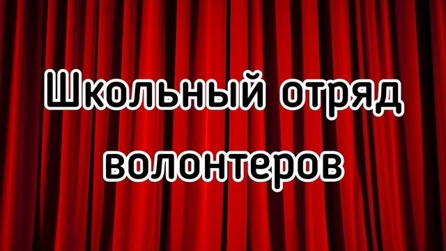 МИР ЗНАНИЙ - ШКОЛА!