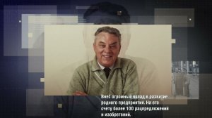 Интервью с генеральным директором предприятия с 1994 по 1996 гг. В.Н. Павлычевым